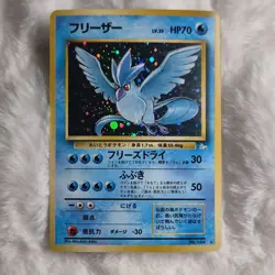Pokemon Articuno 144 Fossil Japanese Holo - Image 1