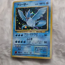 Pokemon Articuno 144 Fossil Japanese Holo - Image 4