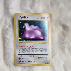 Pokemon Ditto 132 Japanese Mystery of the Fossils Holo Rare 1996 Basic 50 HP - Image 1