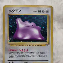 Pokemon Ditto 132 Japanese Mystery of the Fossils Holo Rare 1996 Basic 50 HP - Image 2