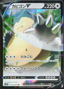 Snorlax V 045/060 S1H Pokemon Sword And Shield Japanese Card NM - Image 1