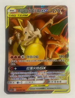 Pokemon TCG: Chinese Tag Team Charizard & Braixen GX 006/061 RR CSM2.5C Holo - Image 1