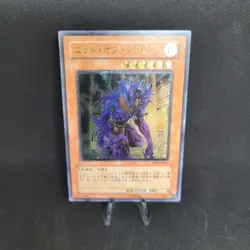 Yu-Gi-Oh The End of Anubis ultimate Rare BPT-JP003 Japanese - Image 1