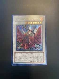 2008 Vintage Yugioh Black Rose Dragon Ultimate Rare CSOC-JP039 VLP - Image 1