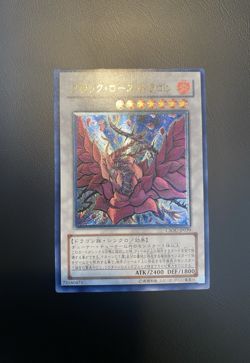 2008 Vintage Yugioh Black Rose Dragon Ultimate Rare CSOC-JP039 VLP - Image 3