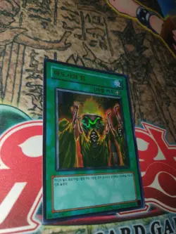 Yugioh Mage Power (LON-KR050) Ultra Rare - Image 2