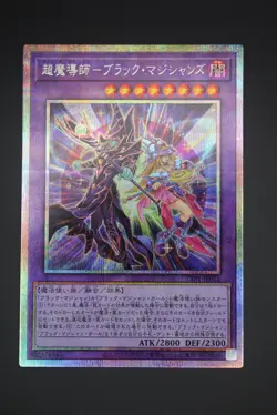 The Dark Magicians - TTP1-JP015 Prismatic Secret Rare - Japanese - Yu-Gi-Oh! - Image 1