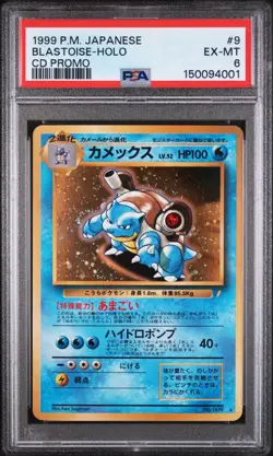 1999 POKEMON JAPANESE CD PROMO #9 BLASTOISE-HOLO - Image 1