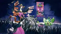 Pokemon TCG Night Wanderer 1 - 64 - PICK YOUR OWN CARD Japanese - Image 1