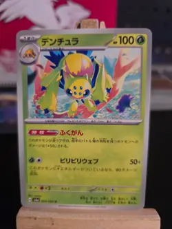 Pokemon TCG Night Wanderer 1 - 64 - PICK YOUR OWN CARD Japanese - Image 3