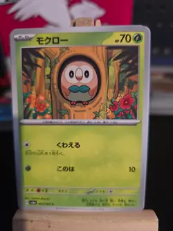 Pokemon TCG Night Wanderer 1 - 64 - PICK YOUR OWN CARD Japanese - Image 4