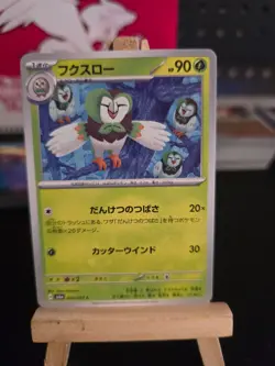 Pokemon TCG Night Wanderer 1 - 64 - PICK YOUR OWN CARD Japanese - Image 5