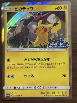 Pokemon Card Pikachu Promo SM-P 200/SM-P Friendly Shop - Japanese - Image 1