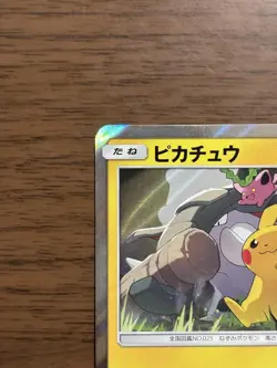 Pokemon Card Pikachu Promo SM-P 200/SM-P Friendly Shop - Japanese - Image 3
