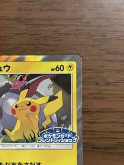 Pokemon Card Pikachu Promo SM-P 200/SM-P Friendly Shop - Japanese - Image 4