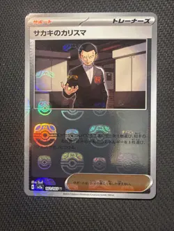 Giovanni's Charisma - (Master Ball Pattern) 162/165 Sv2a: Pokemon Card 151 Holo - Image 1
