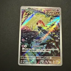 NM - Scream Tail - 071/066 - AR - Ancient Roar - SV4K - Japanese - Pokemon Card - Image 1