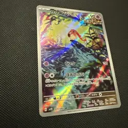 NM - Scream Tail - 071/066 - AR - Ancient Roar - SV4K - Japanese - Pokemon Card - Image 5