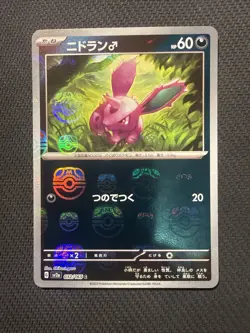 Nidoran Master Ball Holo 032/165 Pokemon Card 151 sv2a Pokemon Card Japanese - Image 1