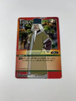 Kahiko Naruto Game Card BANDAI Japanese Japan 2005 #34 - Image 5