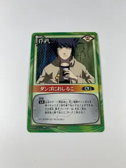 ANKO MITARASHI Naruto Game Card BANDAI Japanese Anime #69 - Image 1