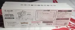 Yu NAGABA × Pokemon Card Game Special Box Japanese NEW/SEALED ( No Promo Card) - Image 2