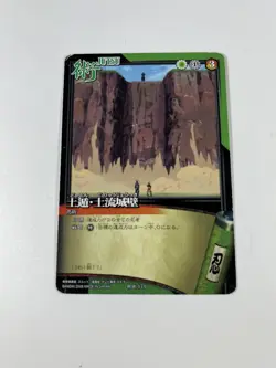 Naruto Card Game CCG TCG Rampart of Flowing Soil Jutsu Green Japanese 2008 #171 - Image 5