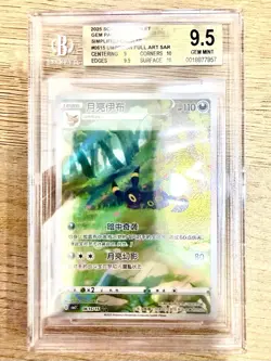 Pokemon BGS 9.5 GEM MINT Umbreon Art Rare 2025 06 15/15 Gem Pack Vol.2 S.Chinese - Image 1