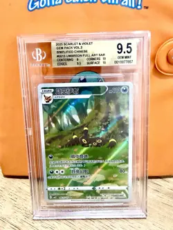 Pokemon BGS 9.5 GEM MINT Umbreon Art Rare 2025 06 15/15 Gem Pack Vol.2 S.Chinese - Image 3