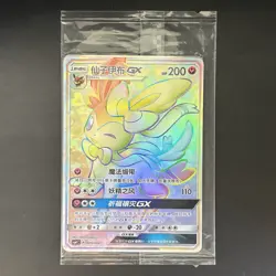 [US SELLER] Pokemon S-Chinese Sealed Sylveon GX Promo CSMYC 005 Eevee Gift Box - Image 1