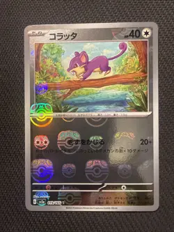 Rattata 019/165 MASTER BALL Holo, Japanese Scarlet & Violet 151, Pokemon TCG, NM - Image 1