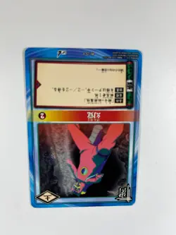 Hallucinations Naruto Game Card BANDAI Japanese Japan 2005 #274 - Image 5