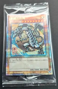 Blue-Eyes White Dragon Ukiyoe Sealed NYC1-JP001 Yu-Gi-Oh Japanese 25th US SELLER - Image 1