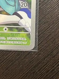2025 Pokemon TCG S-Chinese Unique Card Gem CBB1C 01 09/09 Sprigatito Holo NM - Image 4