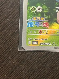 2025 Pokemon TCG S-Chinese Unique Card Gem CBB1C 01 09/09 Sprigatito Holo NM - Image 5