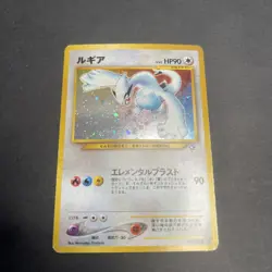 Lugia Holo Rare No 249 Japanese Neo Genesis Pokemon Card Vintage - Image 1