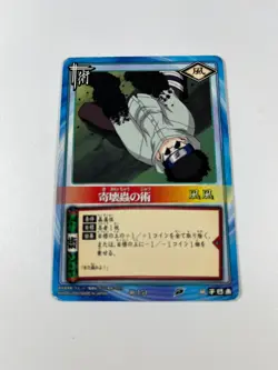 Shino Aburame Kikaichu NARUTO CARD GAME Bandai 2004 JUMP TCG Japanese #154 - Image 1