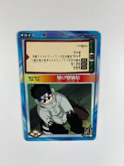 Shino Aburame Kikaichu NARUTO CARD GAME Bandai 2004 JUMP TCG Japanese #154 - Image 5