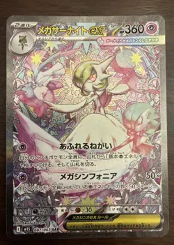 Pokemon EX XY Lot - 4 Cards: Gyarados, Alakazam, Mega Gardevoir, Mega Houndoom - Image 3