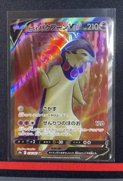 Pokemon Card Japanese - Hisuian Typhlosion V SR 076/067 S9a Battle Region - FA - Image 1