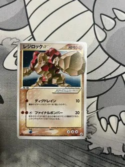 Regirock Gold Star Holo 059/086 Mirage Forest 1st Ed Pokemon Japanese Card MP - Image 1