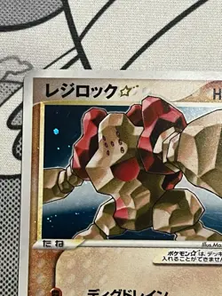 Regirock Gold Star Holo 059/086 Mirage Forest 1st Ed Pokemon Japanese Card MP - Image 2
