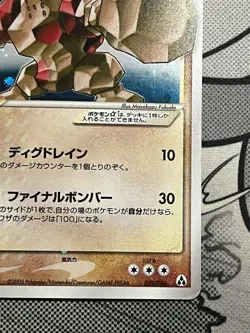 Regirock Gold Star Holo 059/086 Mirage Forest 1st Ed Pokemon Japanese Card MP - Image 5