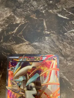 White Kyurem EX SR BW6 Cold Flare 062/059 Pokemon Card Japanese【U.S./DDP】③ - Image 2