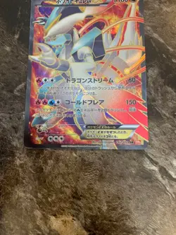 White Kyurem EX SR BW6 Cold Flare 062/059 Pokemon Card Japanese【U.S./DDP】③ - Image 3