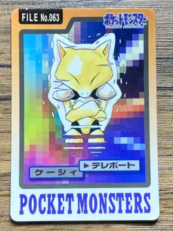 Pokemon Carddass Card Abra File No.63 Bandai Pocket Monsters 1997 - Image 1