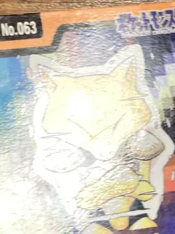 Pokemon Carddass Card Abra File No.63 Bandai Pocket Monsters 1997 - Image 5