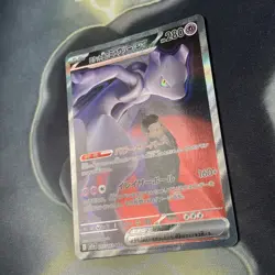 Team Rocket's Mewtwo ex SAR 237/193 M2a MEGA Dream ex Pokemon Card Japanese - Image 4