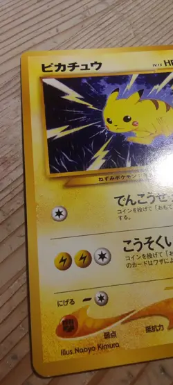 (NM) Pikachu | No. 025 Neo Genesis Pokemon Card 2000 Japanese 🇯🇵 Vintage - Image 3