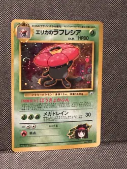 Pokemon TCG Erika's Vileplume Holo Rare 45 Gym Heroes | NM SWIRL 🌀 - Image 1